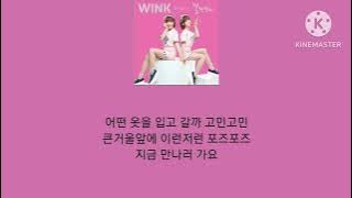 노래:얼쑤 [윙크(Wink)]