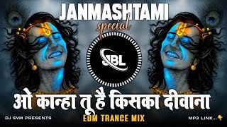 O Kanha Tu Hai Kiska Deewana DJ | Edm Trance Mix | Janmashtami DJ Song | Krishna DJ Remix | JBL Bass