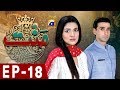 Watch Mannat - Episode 18 | HAR PAL GEO Online In HD