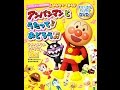 アンパンマン DVD / anpanman DVD #1