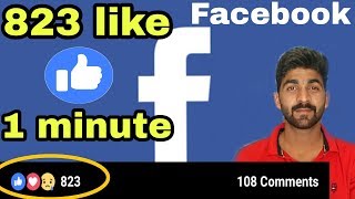 New Auto Liker App | free unlimited Likes | jul 2018 100% work screenshot 5