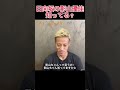 日向坂46の影山優佳を知ってる？【本田圭佑切り抜き】