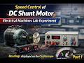 Speed Control of DC Shunt Motor | Electrical Machines Lab Experiment | Part 1 - Connection