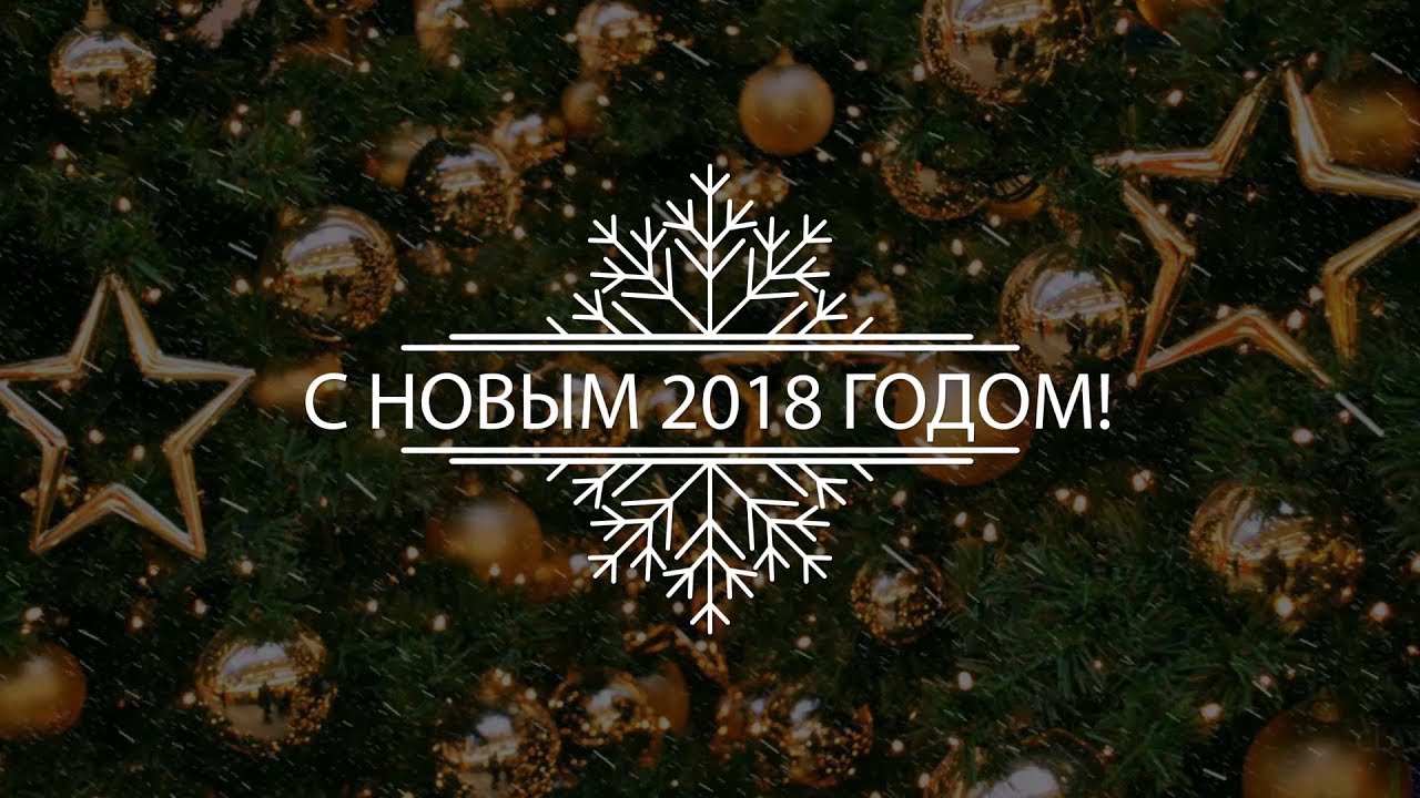 С Новым годом! | Гандбольный клуб "Ростов-Дон" - YouTube