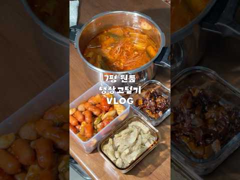 하씨のレシピ: 大食い自炊生の現実:冷蔵庫の残り物で常備菜ブイログ