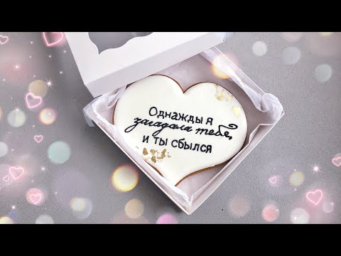 Роспись пряника|Как перевести надпись или рисунок на пряник