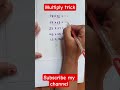 #multiply_short_trick #mathshorts #mathstricks #nepalichannel