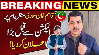 PTI Leader Qasim Khan Suri's First Message Just Before Elections | Breaking News | Capital TV