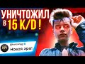 LONDON В 15 K/D УНИЧТОЖИЛ ПРО СЦЕНУ! ВЕРНУЛ СТАРУЮ ЖЕСТКУЮ ФОРМУ!