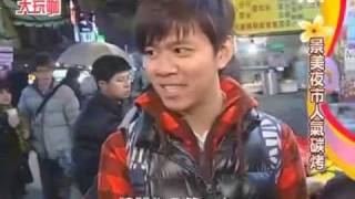 超级大玩咖 20100201 part4