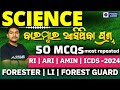 Important science mcq  forest guard science class  forest guard recruitment 2023  pyramid classes