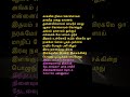 காவலில் நிலை கொள்ளாமல்  #song #arrahman #love #lovesong #melody #ilaiyaraaja