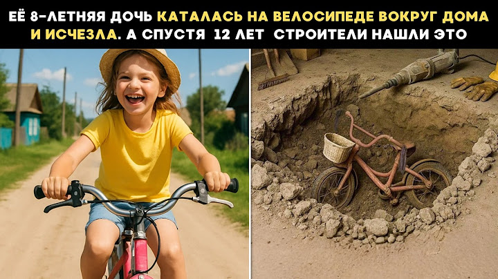 Девочка пропала катаясь на велосипеде вокруг дома, а спустя 12 лет строители нашли нечто шокирующее
