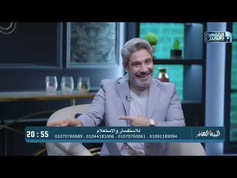البيه والهانم أخصائية العناية بالبشرة والشعر أية اسبيتان بتقدملك نصايح لبشرة وشعر صحي