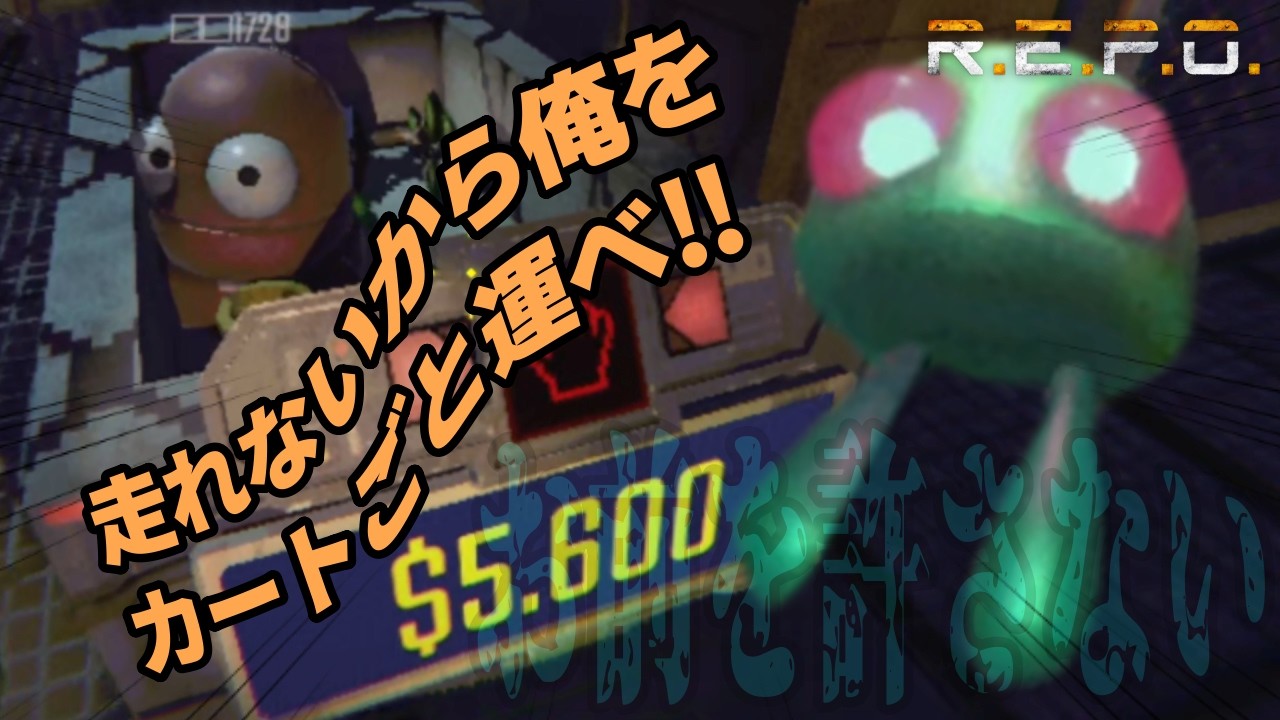 -4人実況プレイ-　新しくアップデートされたREPOを皆でやろうぜ‼　[R.E.P.O.]