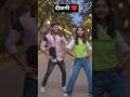 #shortvideo #sanatanhindu #song #love #song #youtubeshorts #road #dancer #lovely #देहाती #newreel