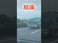 道路にゴム紐が落ちてる理由#大型トラック