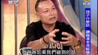 新聞挖挖哇：離婚後遺症(8/8) 20090723