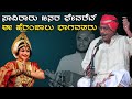 ಬಡಗಿನ ಶ್ರೇಷ್ಠ ಭಾಗವತರು ಎಂತಾ ಅದ್ಭುತ ಲಯ! Heranjalu gopal ganiga yakshagana songs - Nagashree GS-kannada