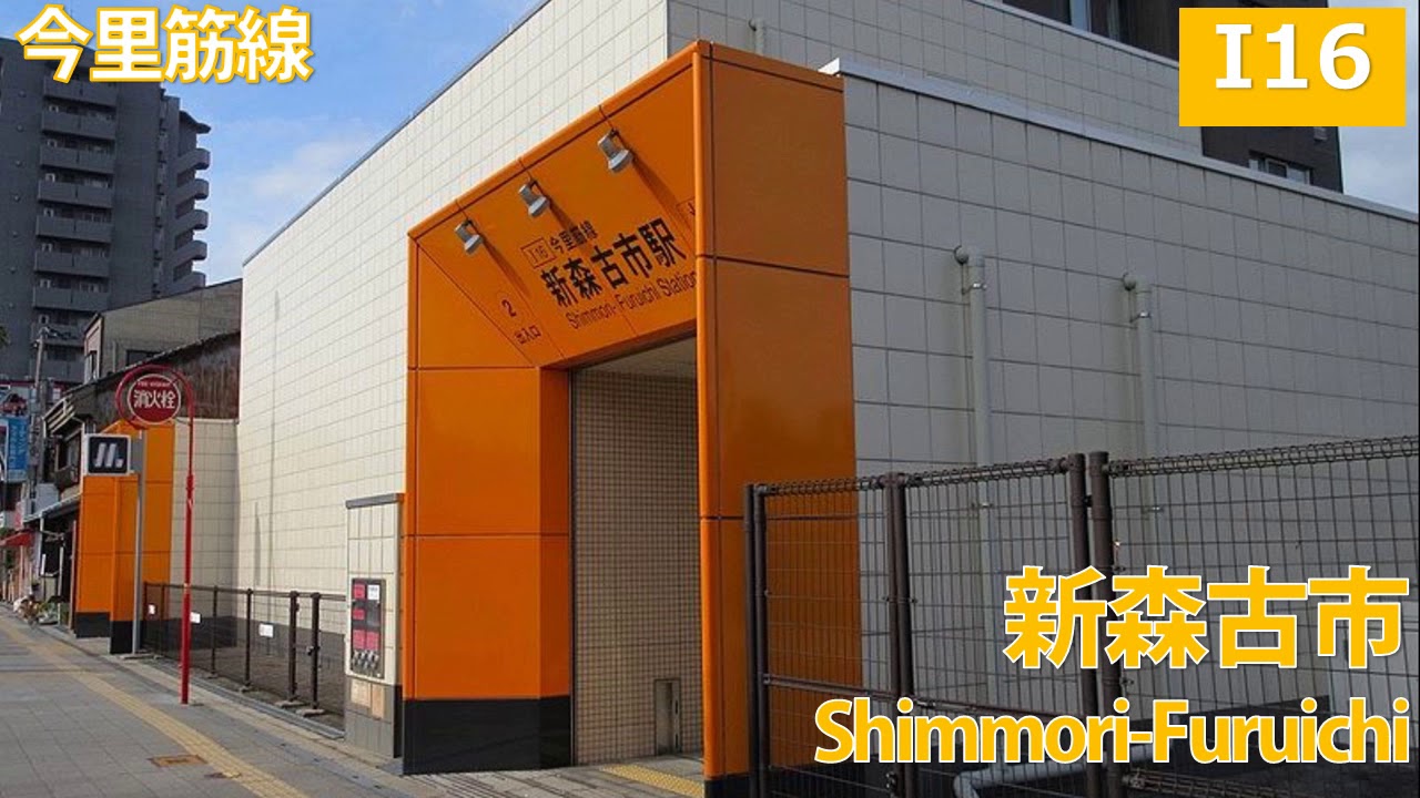 (駅舎合成版)「only my railgun」で大阪メトロの駅名を歌います【リメイク】