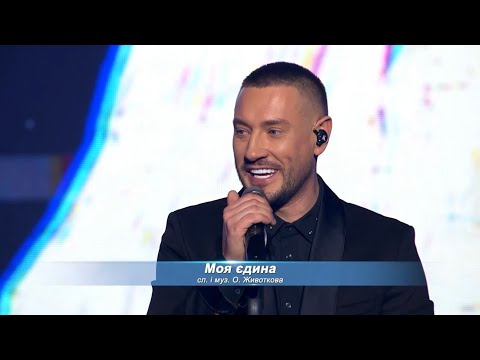 Андрій Кравченко - Моя єдина |КОНЦЕРТ ПАЛАЦ «УКРАЇНА»|