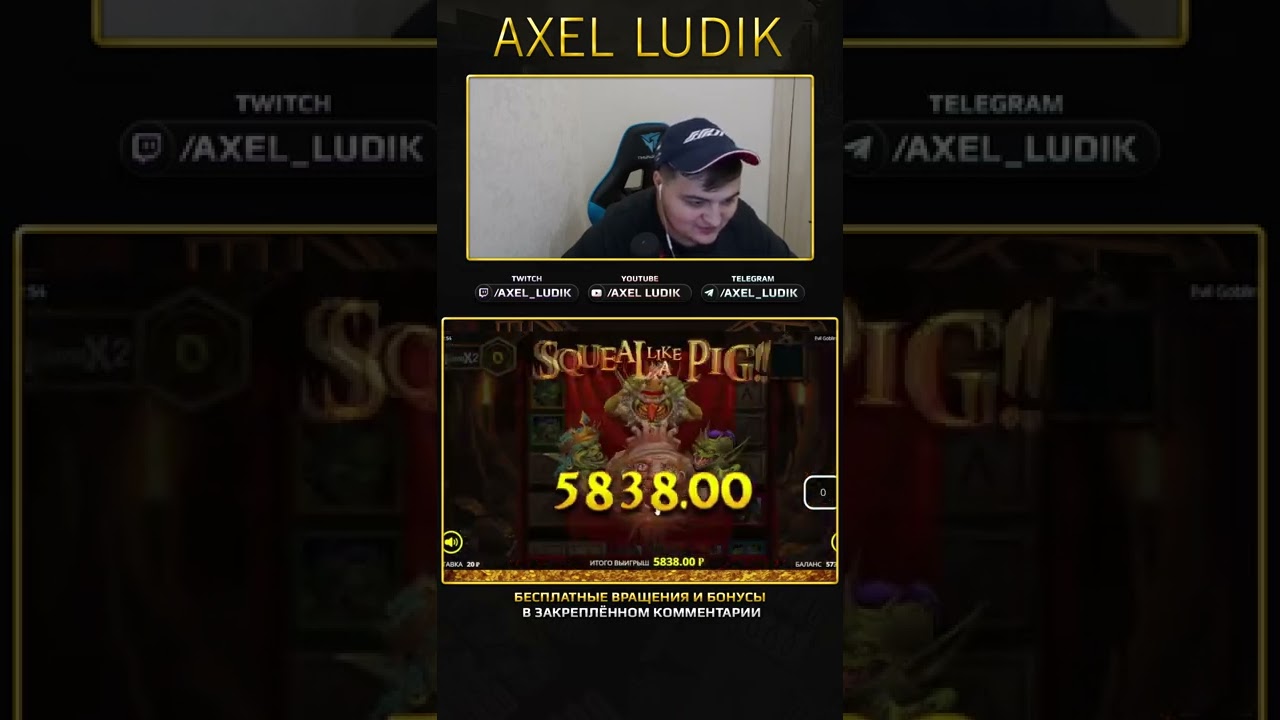 ОЧЕНЬ БЫСТРЫЙ ЗАНОС С ФУНКЦИИ В СЛОТЕ EVIL GOBLINS