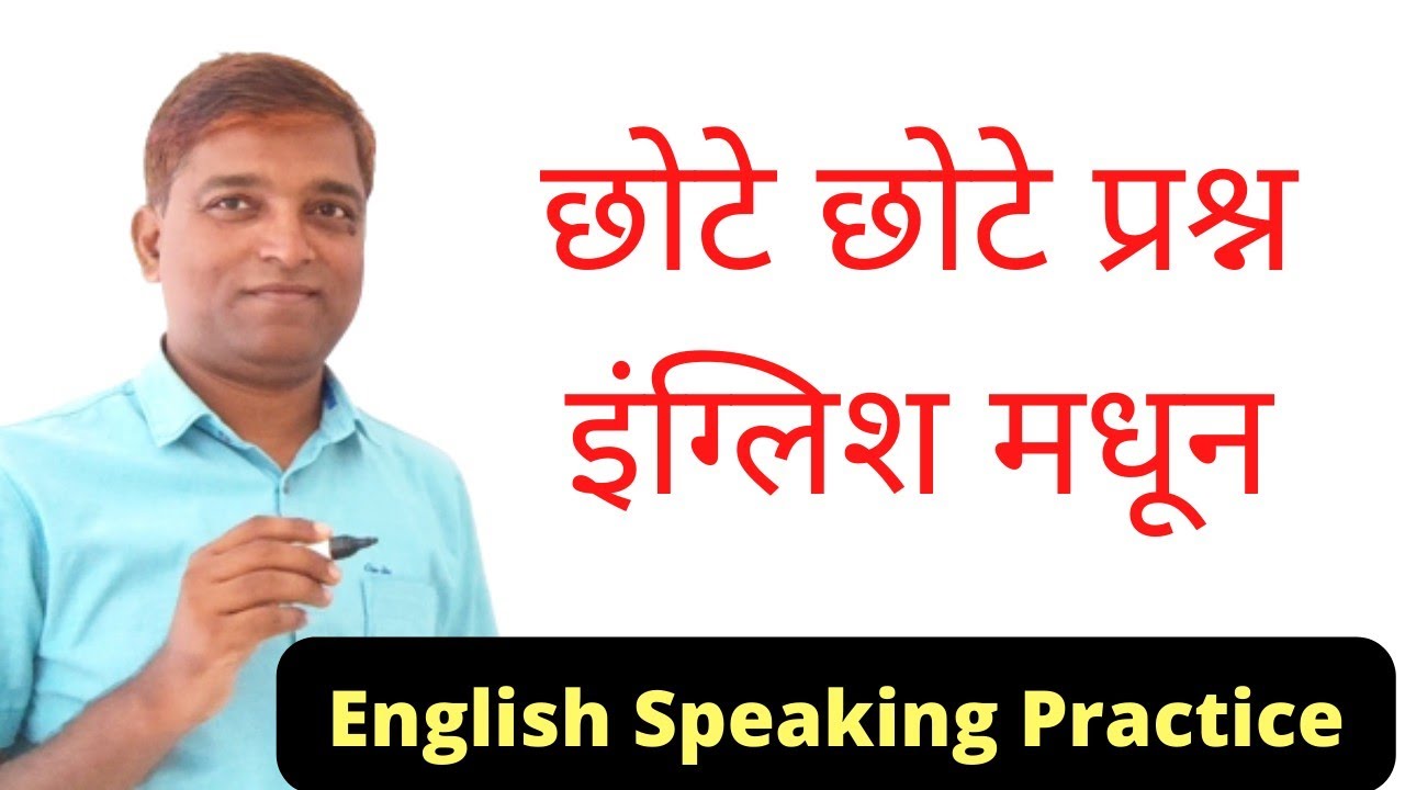 All Wh questions in spoken EnglishDaily Used English Sentences in