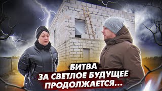 Продала Квартиру За Долги. Начала Строить Дом И Попала На Рост Цен. Реальная История Из Жизни.