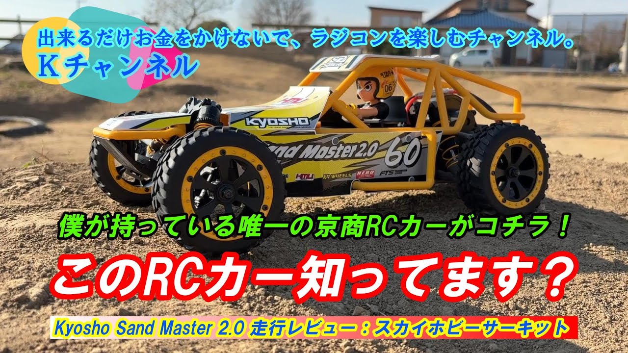 25.12.18【Rare RC Car】Do you know this RC car? This is the only