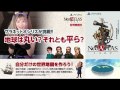 プラネットオシリス「Neo ATLAS 1469」で真実の世界を発見!?