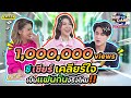 Now You C-Amy EP.154 I ซี เชียร์ เคลียร์ใจ เป็นแฟนกันจริงไหม!! @CHEERUPEntertainment  #เชียร์ทิฆัมพร image