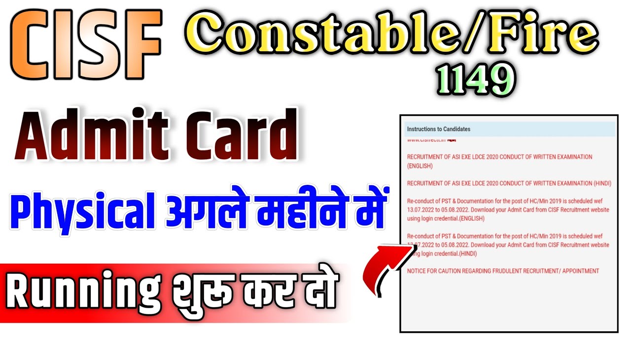 CISF Constable fire Admit Card 2022 | Cisf Fire Physical Date 2022 ||  latest update