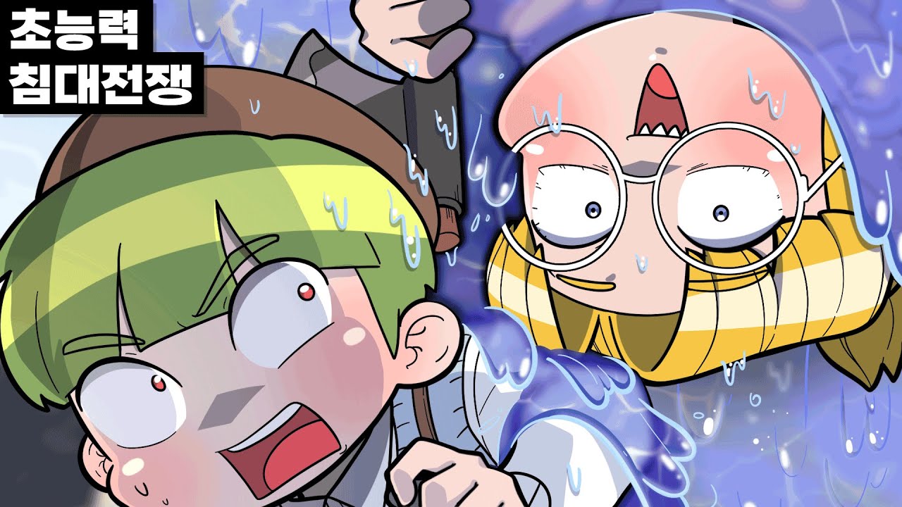 그를 이길 수 있는 '단 하나'의 방법 헤헿