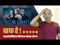 The Blue Light Review | Psychological Thriller | Parda Sansar - Ekraj Pradhan #thebluelight