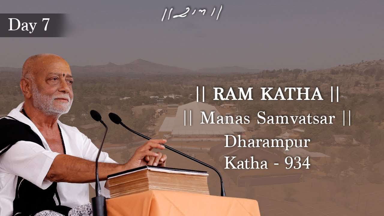 Day 6 Manas Samvatsar Ram Katha 934 Dharampur 14/04/2024