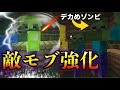 ゾンビ マイクラ 敵モブ 226818