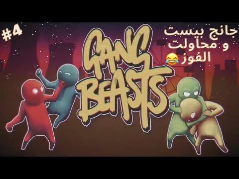 البحث عن اول فوز جانج بيست 4  