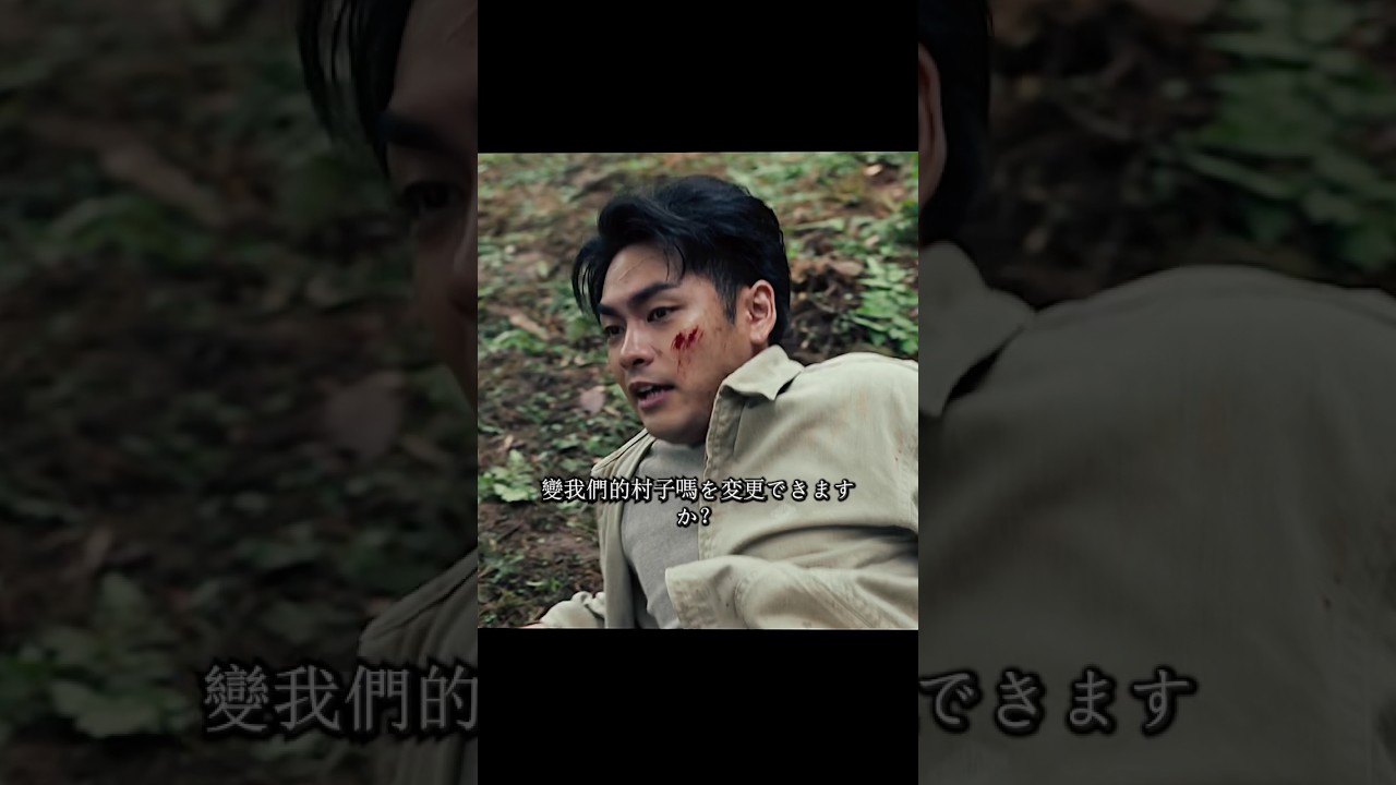 「村をむさぼり食う」警察官は村の動きを観察していたが、村の邪悪な軍隊によって発見されることは期待されていなかった。#movie #shorts