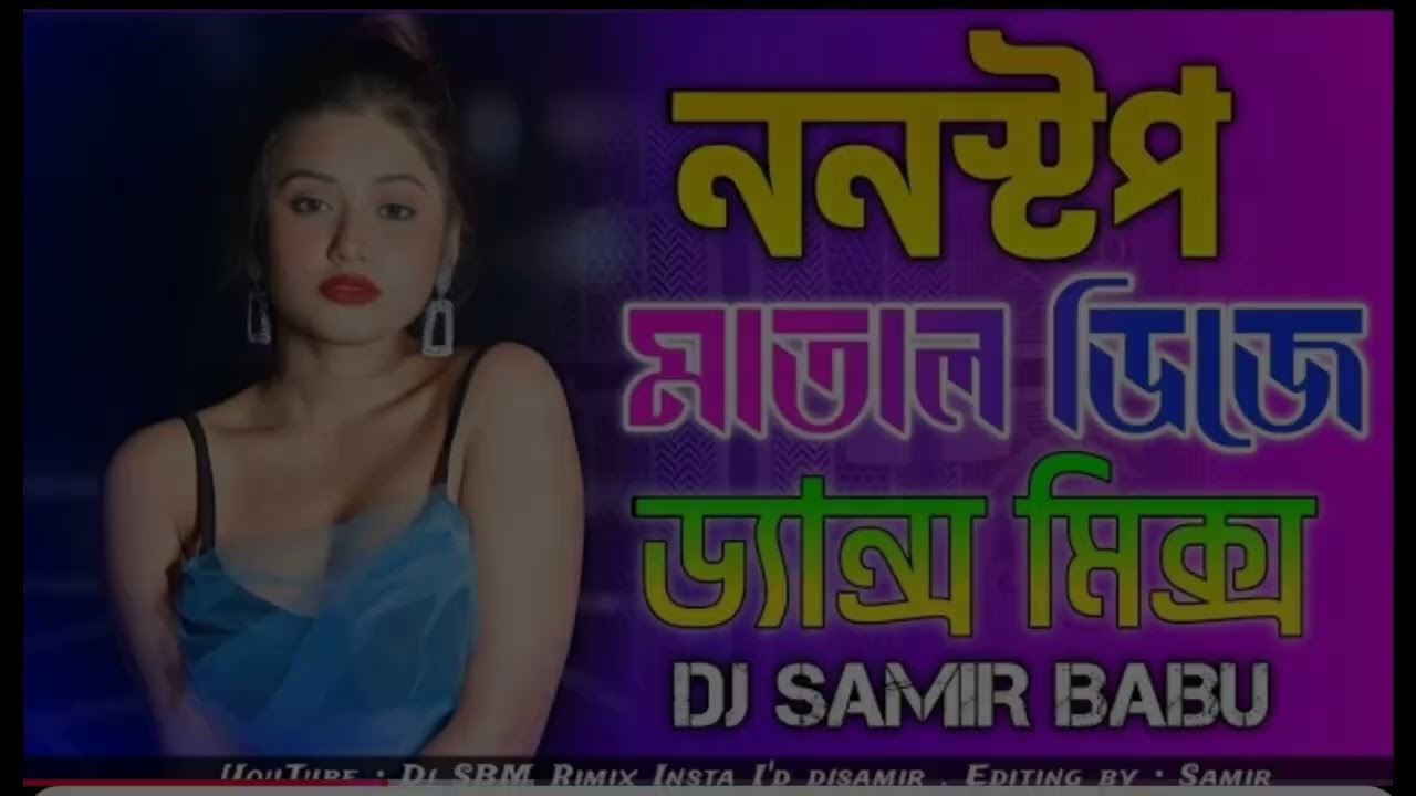 Dj Samir Babu Malda Nonstop 2026 | Matal Dance Special Dj Songs | Hard Dholki Mix | JBL Blast Bass
