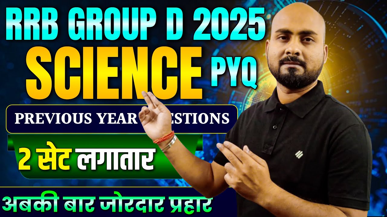 अबकी बार जोरदार प्रहार 🔥| RRB Group D Exam 2025 | Science PYQ Practice -39 | Alok Sir Patna