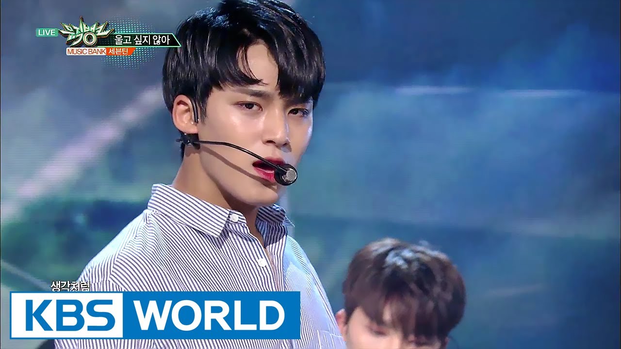 SEVENTEEN - Don’t Wanna Cry | 세븐틴 - 울고 싶지 않아 [Music Bank / 2017.06.16]