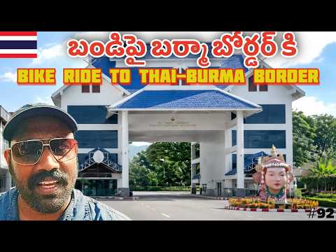 🇹🇭Bike Ride to Thai-Burma Border Mae Sai🛵World Famous Tham Luang Cave | MUST WATCH | Day 22