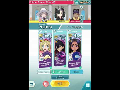 【Pokémon Masters EX】毒タイプタワー40階攻略の立ち回りと編成ポイント