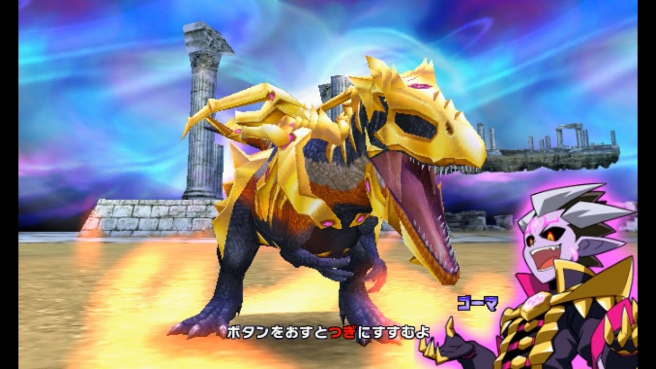 Dinosaur King Awaken - VS Goma's Eocarcharia Boss Fight 恐竜キング