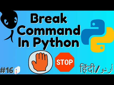 break command in Python Tutorial 16 | Short video about break command | Urdu and Hindi