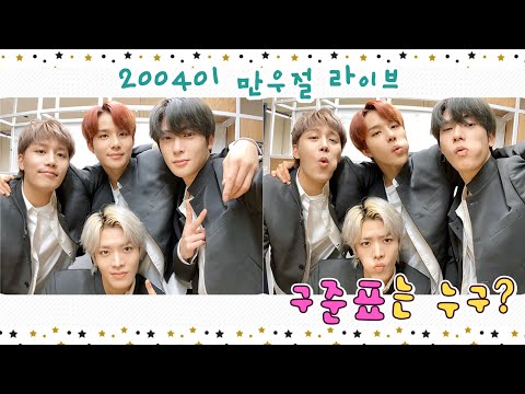 [NCT 127] 못말리는 F4들