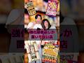 強化版商品しか置いてない店