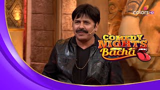 Krushna-Sudhesh का मज़ेदार अभिनय | Comedy Nights Bachao | कॉमेडी नाइट्स बचाओ