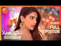 Chinna Poove Mella Pesu а ља їа аЇЌа а ЄаЇ а µаЇ а аЇ а ІаЇЌа І а ЄаЇ а љаЇЃ Tamil Show EP 51 Family Show Zee Tamil Chinna Poove Mella Pesu а ља їа аЇЌа а ЄаЇ а µаЇ а аЇ а ІаЇЌа І а ЄаЇ а љаЇЃ Tamil Show EP 51 Family Show Zee Tamil