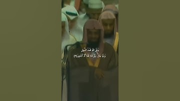 {وَعَلَى اللَّهِ قَصْدُ السَّبِيلِ} تلاوة خاشعة للشيخ د.سعود الشريم |سورة النحل